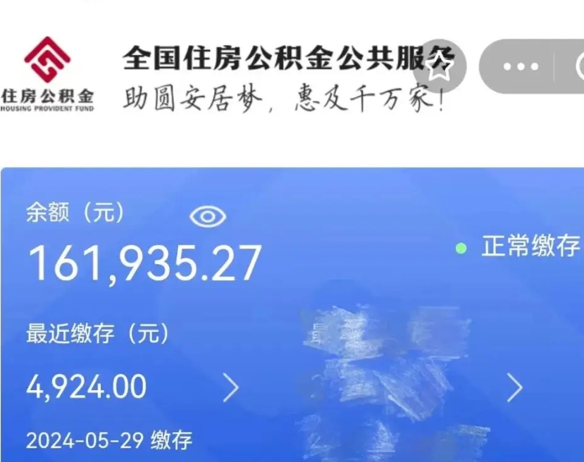 郓城离职就可以取公积金吗（是不是离职就可以取公积金）